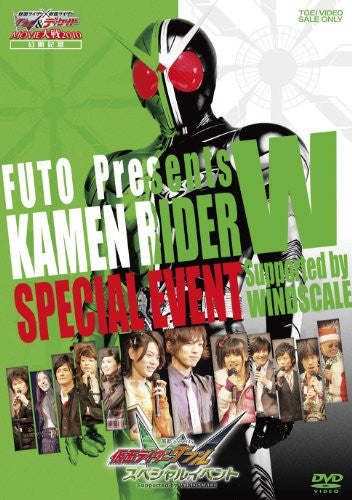 Futo Presents Kamen Rider Double W Special Event Supported By Windscale