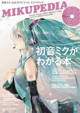 Miku Hatsune   Official Guide Book Mikupedia