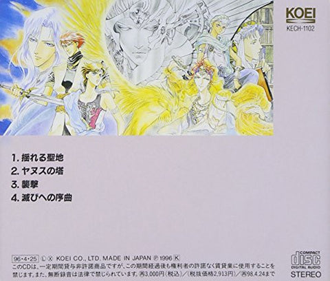 CD Drama Collections Angelique Gaiden ~Mugen Onkai~ Vol.2