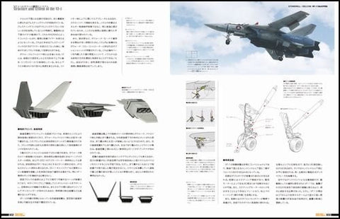 Macross   Variable Fighter Master File: Vf 1 Valkyrie