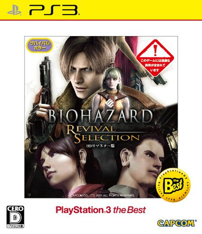 Biohazard: Revival Selection (Playstation3 the Best) [Best Price Version]