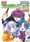 Dragon Magazine Collection Sp Super Guide! Full Metal Panic! 2007 Fan Book