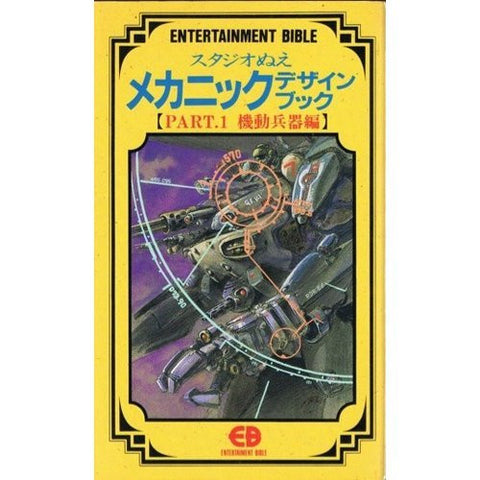Studio Nue Mechanic Design Book #1 Kidouheiki Hen Entertainment Bible Series Art Book