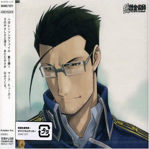 HAGAREN SONG FILE -MAES HUGHES-