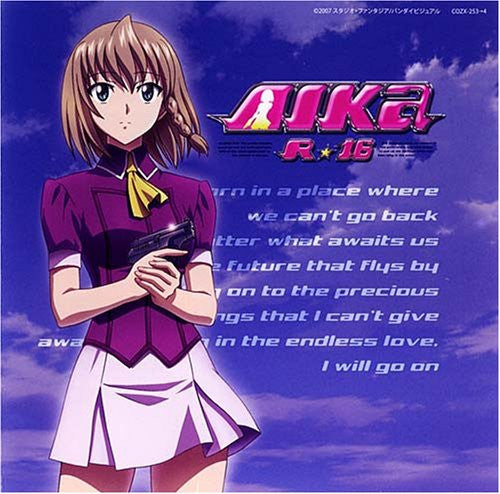 Sailing To The Future / Rise / Ami Koshimizu [Limited Edition]