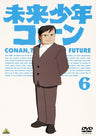Future Boy Conan / Mirai Shonen Conan Vol.6