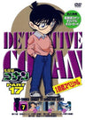 Meitantei Conan / Detective Conan Part 17 Vol.7