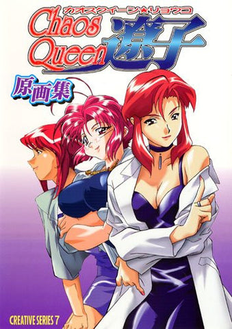 Chaos Queen Ryoko Original Illustration Art Book