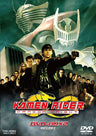 Kamen Rider Dragon Knight DVD Box 2 [Limited Edition]