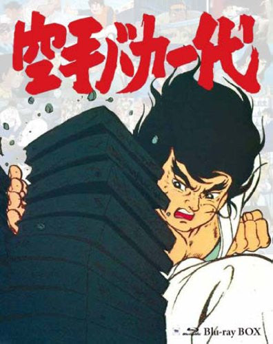 Karate Baka Ichidai Blu-ray Box