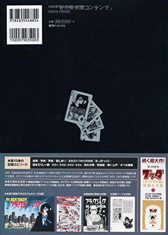 Black Jack Special Premium Manga Book #15 Osamu Tezuka W/Extra