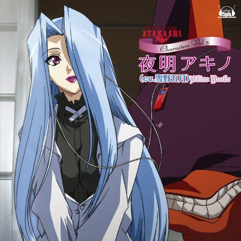 TV Animation AYAKASHI Characters Vol. 5 Akino Yoake (cv. Satsuki Yukino)