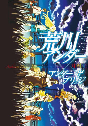 ARAKAWA アートブック Arakawa: Diagrams for the Imagination