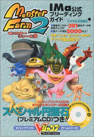 Monster Rancher 2 I Ma Official Bleeding Guide Book (V Jump Books   Game Series) / Ps