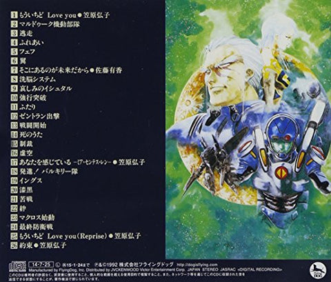 Macross II Original Soundtrack Vol. 2