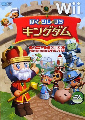 Nintendo Dream Boku To Sim No Machi Kingdom / My Sims Kingdom Wii Capture Book