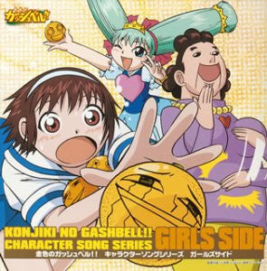 Konjiki no Gash Bell!! Character Song Series: Girls Side