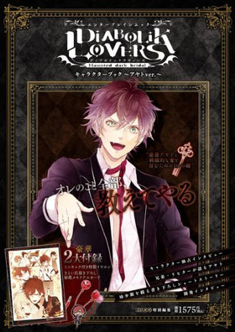 Diabolik Lovers Character Book Ayato Ver. W/Extra / Psp