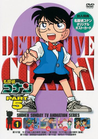 Detective Conan Part.5 Vol.1