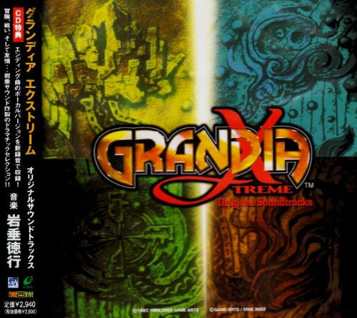 GRANDIA XTREME Original Soundtracks