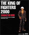 The King Of Fighters 2000 Character Book / Neogeo