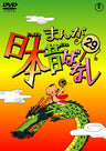 Manga Nihon Mukashibanashi Vol.29