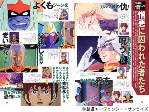Bokutachi No Sukina Gundam All Tv Character Analytics Illustration Art Book