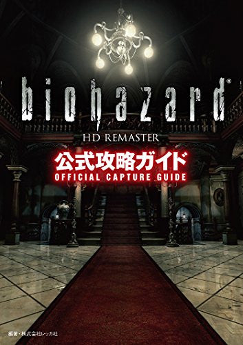 Bio Hazard Hd Remaster   Official Capture Guide