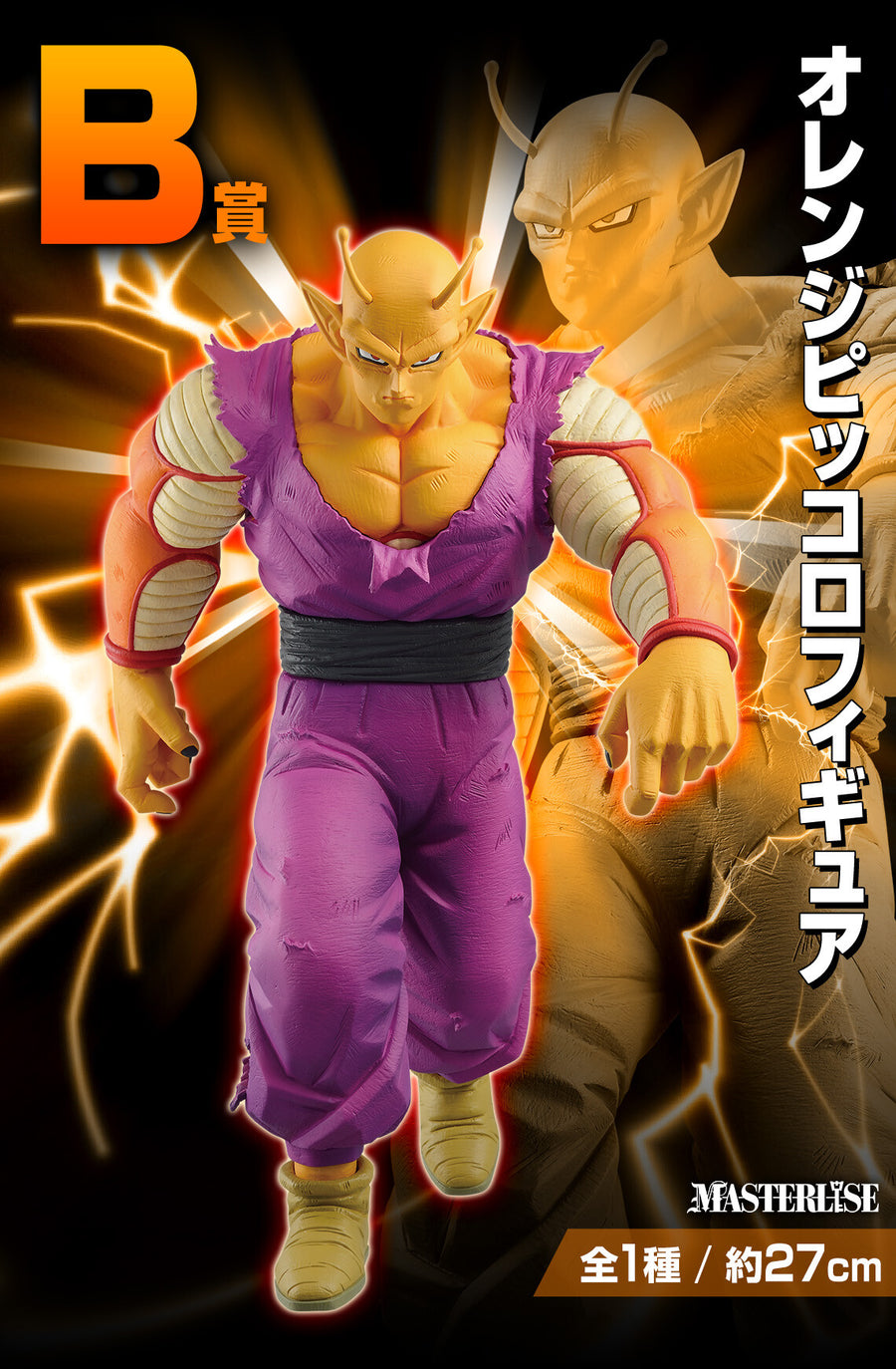 Orange Piccolo - Dragon Ball Super Super Hero