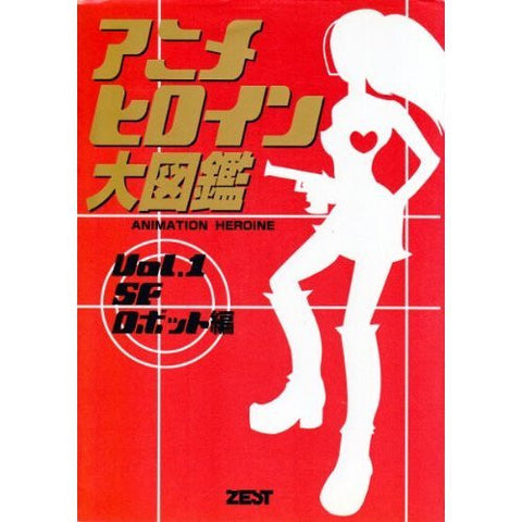 Japanese Animation Heroine Daizukan #1 Encyclopedia Art Book