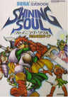 Shining Soul Strategy Guide Book / Gba