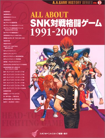 All About Snk Head To Head Fighting Game 1987 2000 A.A Game History Series Vol.1