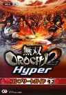 Warriors Orochi 3 Hyper Complete Guide Book Gekan / Wii U