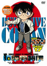 Meitantei Conan / Detective Conan Part 17 Vol.4