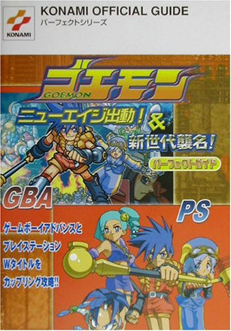 Goemon New Age Shutsudou & Shinsedai Shumei Perfect Guide Book / Gba