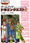 Dragon Quest (Warrior) Ii 2 Enix Original Version #Ge Game Book / Rpg
