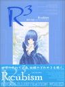 Maki Hakoda "R3 R:Cubism Maki Hakoda Illustration Works" Art Book