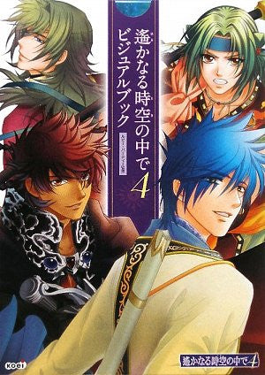 Harukanaru Jikuu No Kade 4 Visual Book