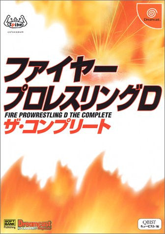 Fire Pro Wrestling D The Complete Book / Dc