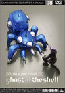 Ghost in the Shell: Stand Alone Complex 08