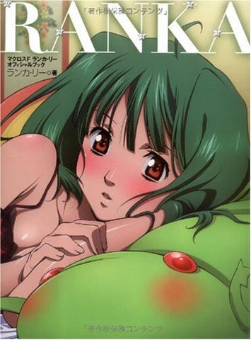 Macross F   Ranka   Ranka Lee Official Book