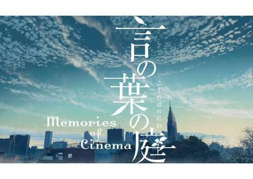 Kotonoha No Niwa   Memories Of Cinema