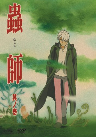 Mushishi 1