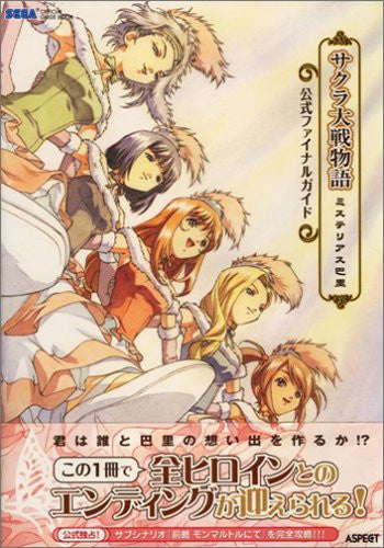 Sakura Taisen Wars Story Mysterious Bari Official Final Guide Book / Playstation 2, Ps2
