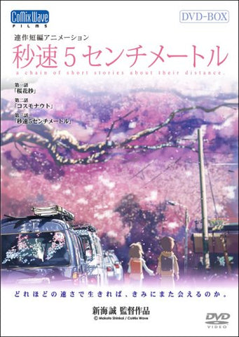 Gekijo Animation Byosoku 5 Centimeter DVD Box [Limited Edition]