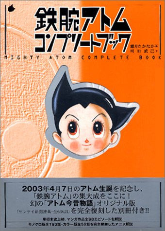 Astro Boy Complete Book