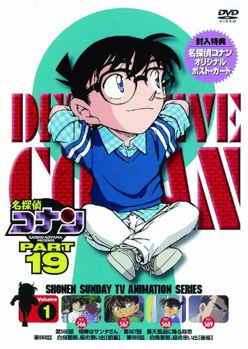 Meitantei Conan / Detective Conan Part 19 Vol.1