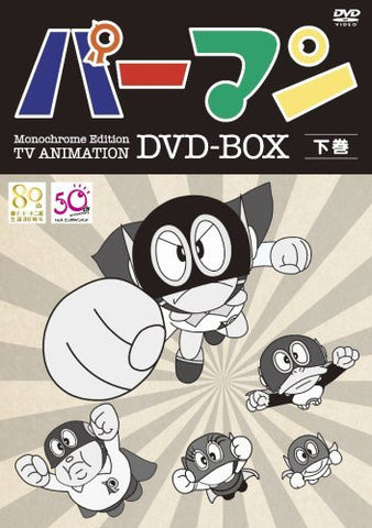 Parman - Monochrome Anime Version Dvd Box Part 2 of 2 [Limited Pressing]