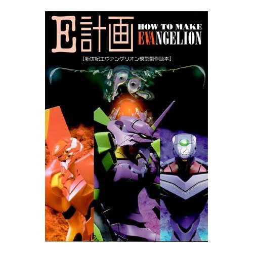 Shin Seiki Evangelion   How To Make Evangelion E Plan