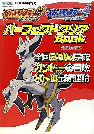 Nintendo Dream Pokemon Heart Gold And Soul Silver Perfect Clear Book / Ds